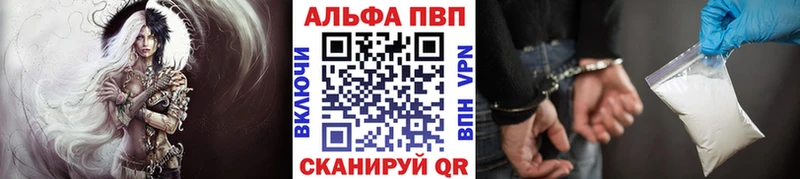 гидра   продажа наркотиков  Шимановск  Альфа ПВП Crystall 