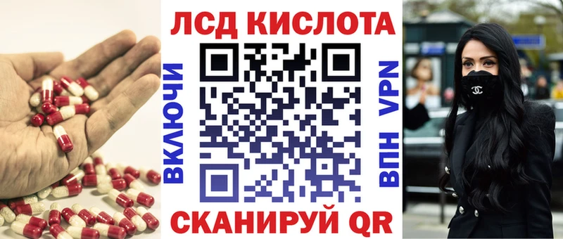 Лсд 25 экстази кислота как найти закладки Шимановск