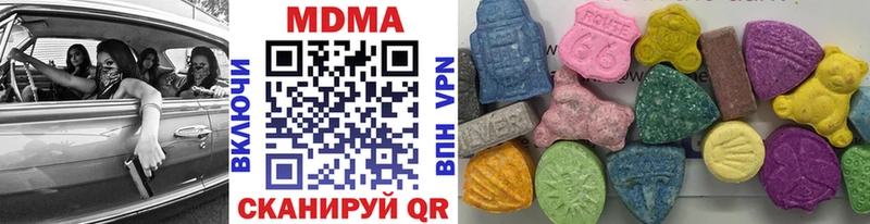 MDMA кристаллы  хочу наркоту  Шимановск 